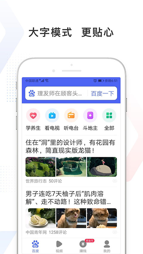 百度看多多最新版 v5.22.0.70 官方安卓版 3