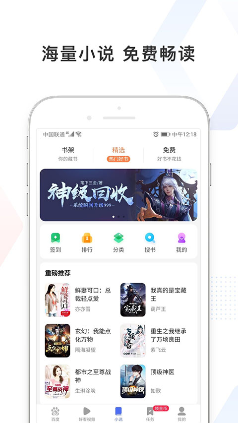 百度看多多最新版 v5.22.0.70 官方安卓版 0