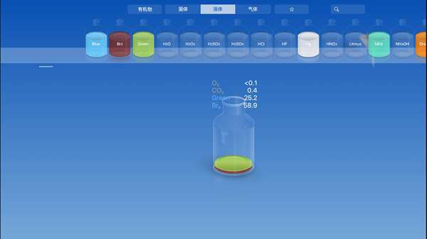 化學(xué)家chemist完整版 v5.0.4 安卓中文版 2
