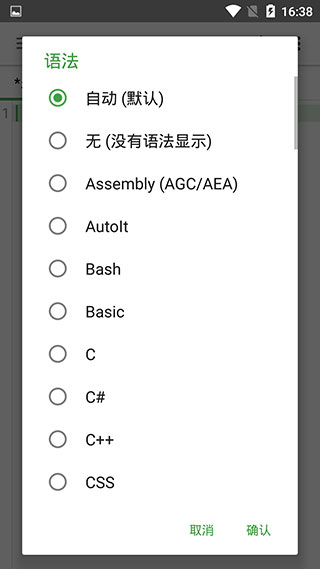 quickedit文本編輯器中文版 v1.11.7安卓最新版 1