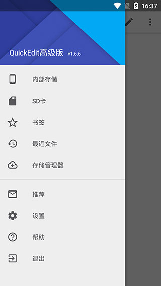 quickedit文本編輯器中文版 v1.11.7安卓最新版 3