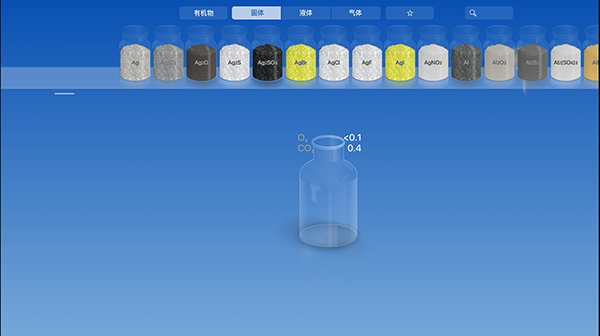 虛擬化學(xué)實(shí)驗(yàn)室中文正式版 v5.0.4 安卓完整版 0