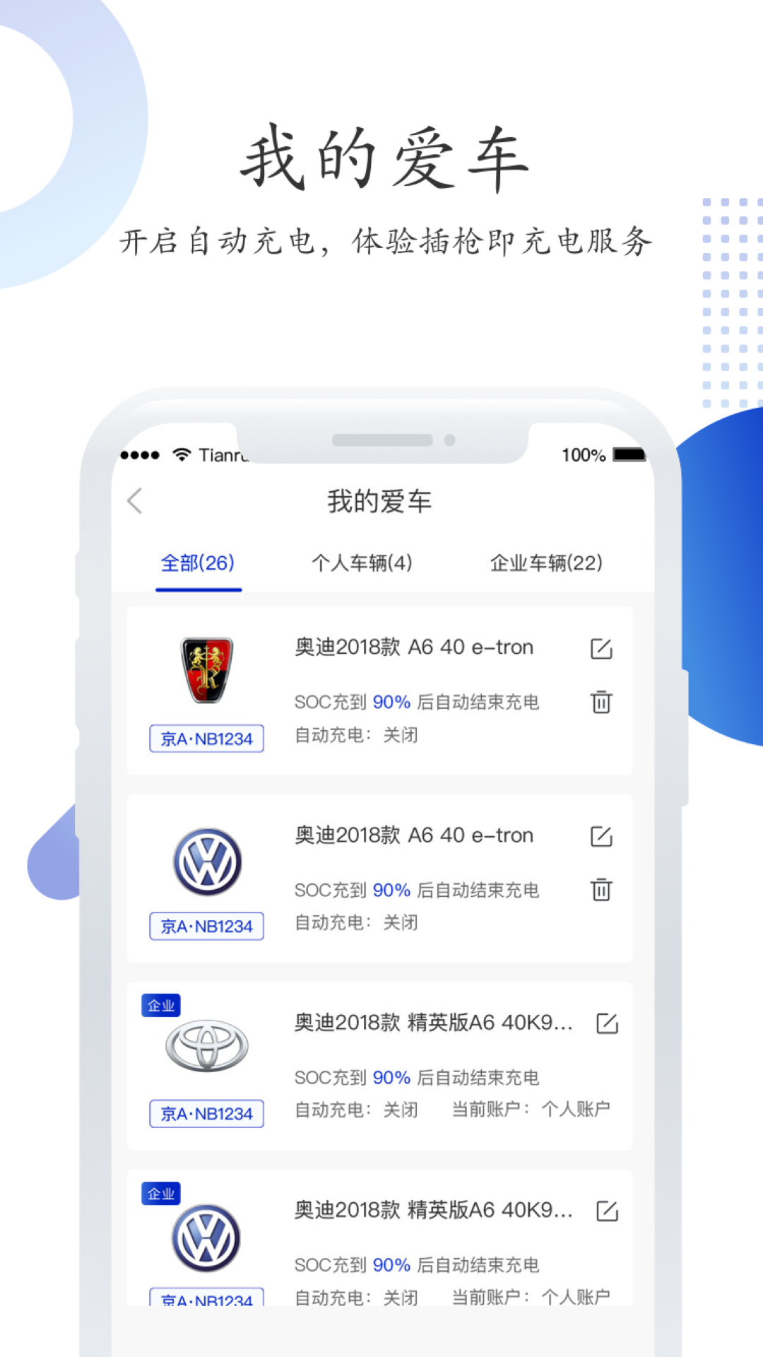 特瓦特充電樁0