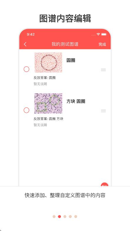 色盲自測 v2.8.5 1