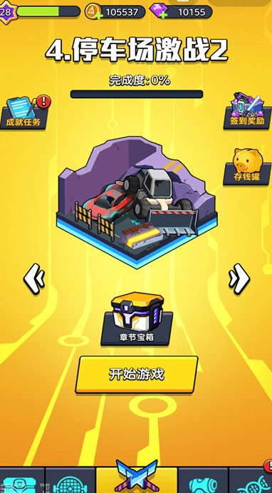 重裝兵器手機(jī)版 v1 安卓版 0