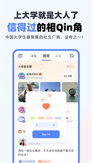 超級(jí)課程表app3