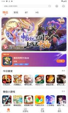 3011手游app v1.6.0 2