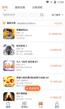 3011手游app v1.6.0 0