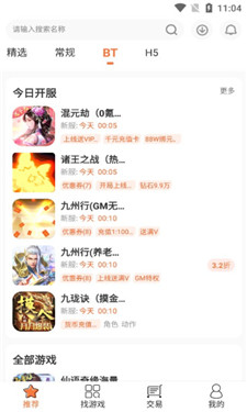 3011手游app v1.6.0 3