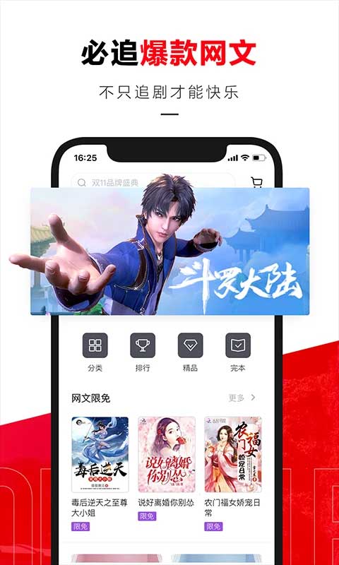 京東讀書(shū)app墨水屏版0