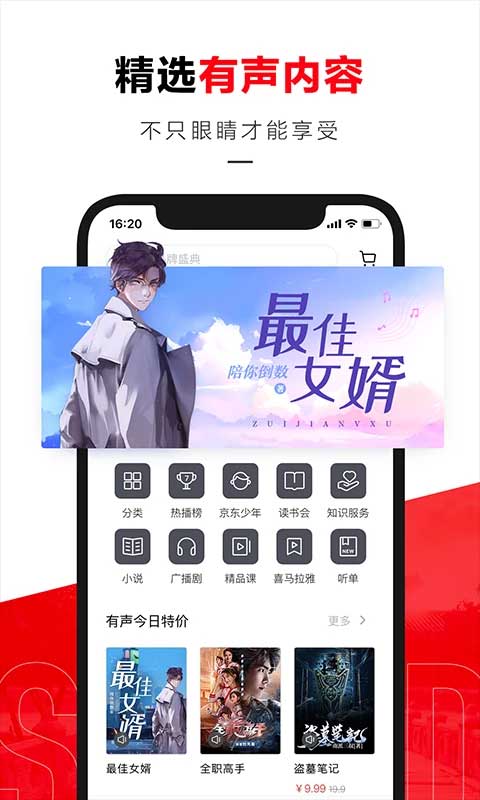 京東讀書(shū)app墨水屏版2