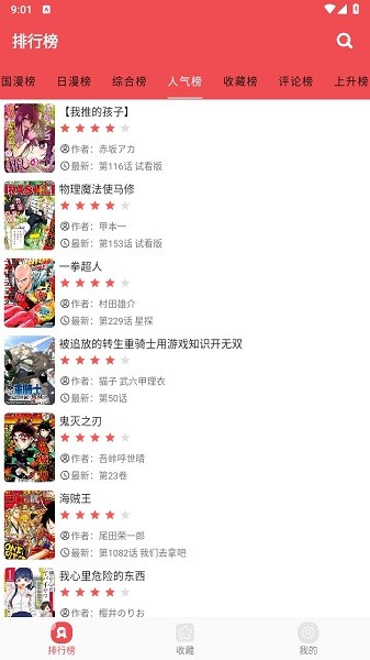 火漫社app最新版本 v2.6.2 0