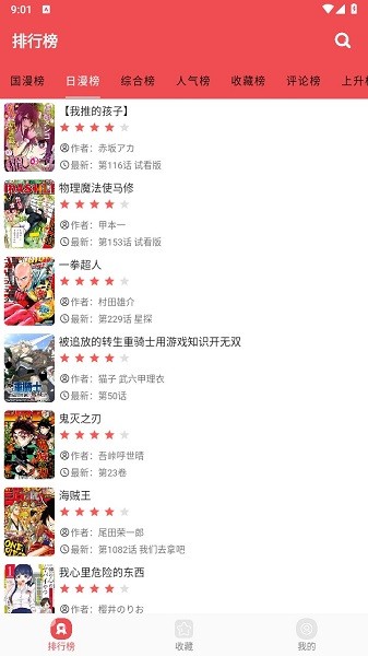火漫社app最新版本 v2.6.2 2