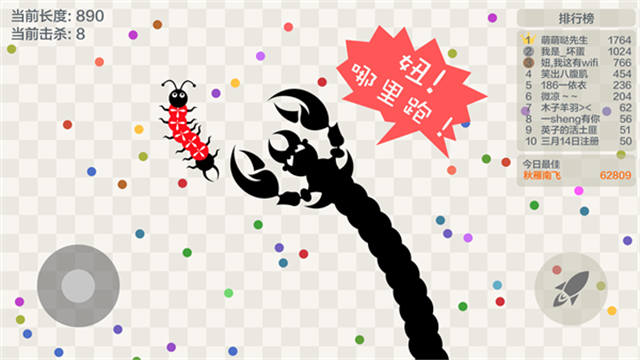 五毒大作戰(zhàn)最新版本 v20.04 安卓版 2