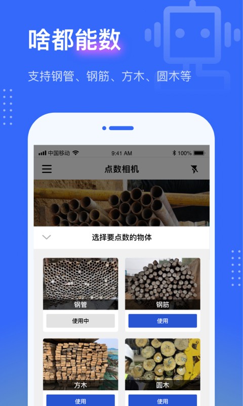 點數(shù)相機免費版 v2.2.2 2
