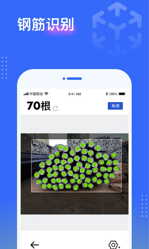 點數(shù)相機免費版 v2.2.2 1
