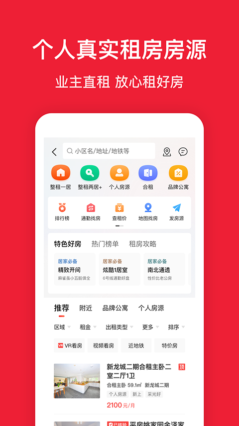 房天下二手房交易平臺(tái)3