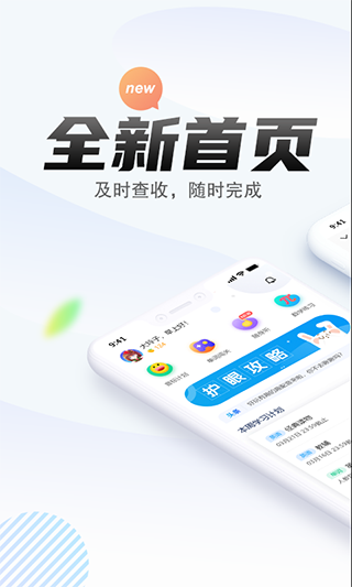 初中在線教育平臺(tái)(一起中學(xué)學(xué)生) v6.4.11.1028 安卓版 2