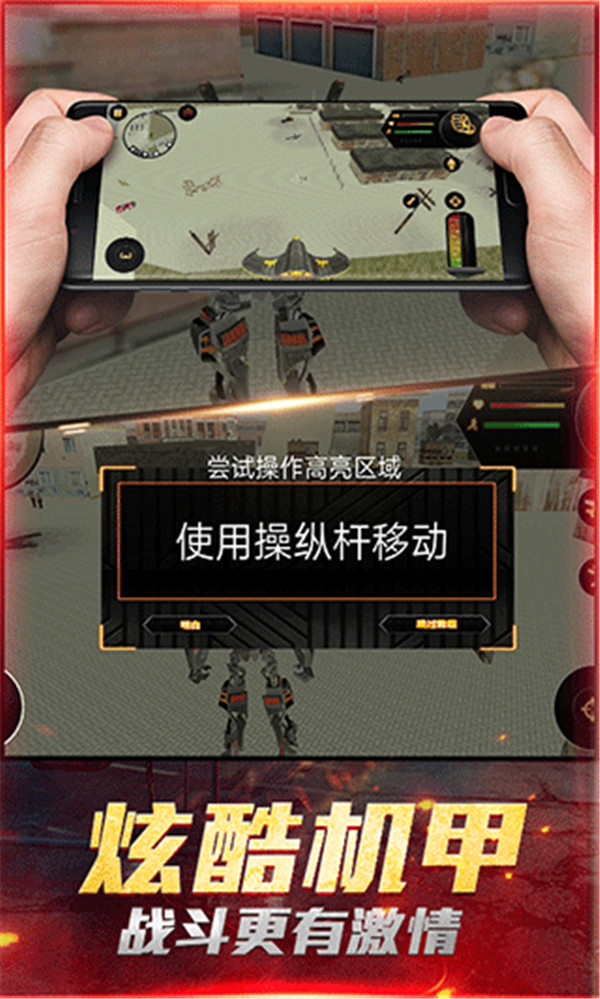最愛瘋狂戰(zhàn)機(jī)游戲 v5 安卓版 0