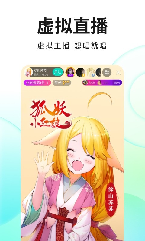 酷狗直播 v6.99.20 0