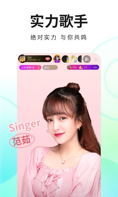 酷狗直播最新版本 v6.99.20 0