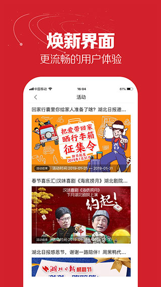 湖北日?qǐng)?bào)手機(jī)版 v8.5.2 安卓版 3