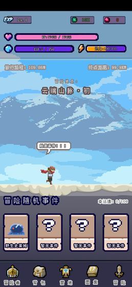目標是傳說級冒險者破解版 v1.0.0_beta 安卓版 2
