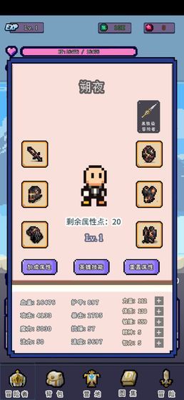 目標是傳說級冒險者破解版 v1.0.0_beta 安卓版 1