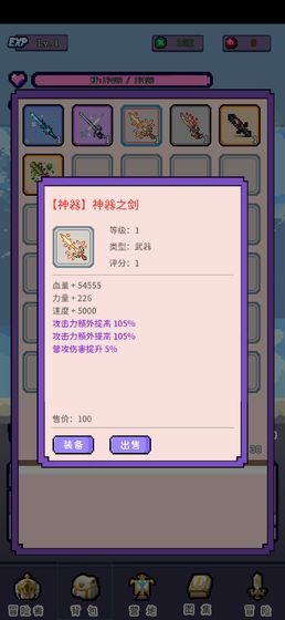 目標是傳說級冒險者破解版 v1.0.0_beta 安卓版 3