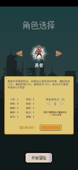 目標是傳說級冒險者破解版 v1.0.0_beta 安卓版 0