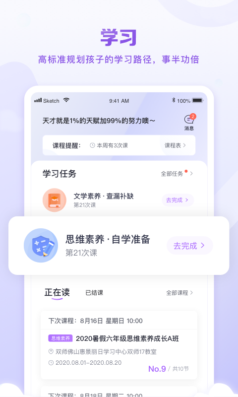 星火教育培訓(xùn)0