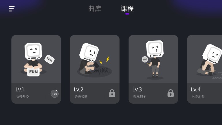 小葉子架子鼓 v1.0.0 1
