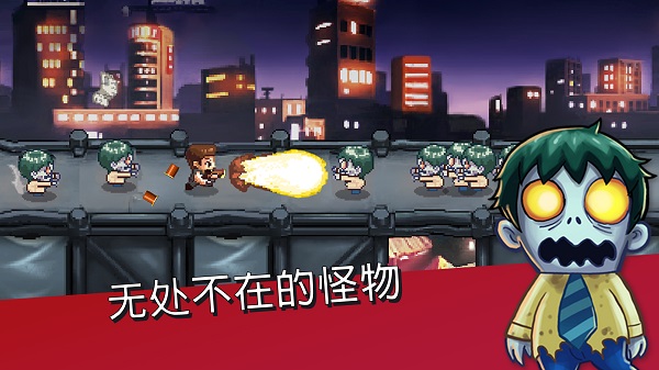 怪物狂奔破解版 v4.0.5151 安卓版 0