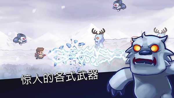 怪物狂奔破解版 v4.0.5151 安卓版 3