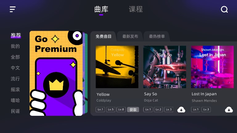 小葉子架子鼓免費(fèi)版 v1.0.0 2