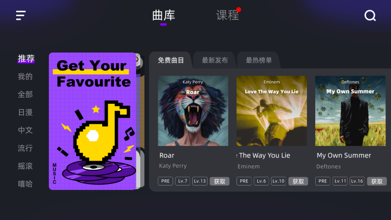 小葉子架子鼓免費(fèi)版 v1.0.0 3