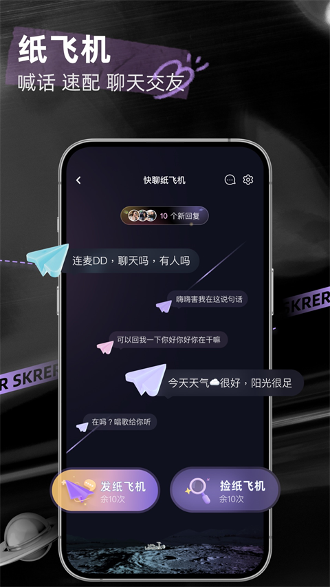 撕歌最新版本2