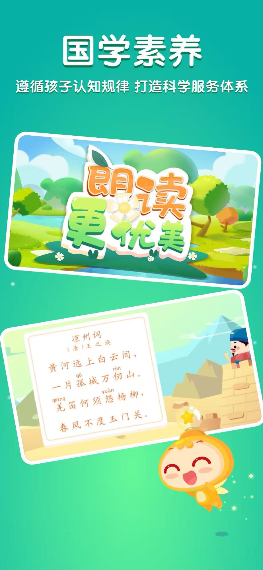 掌門少兒官方版 v5.16.0安卓版 2