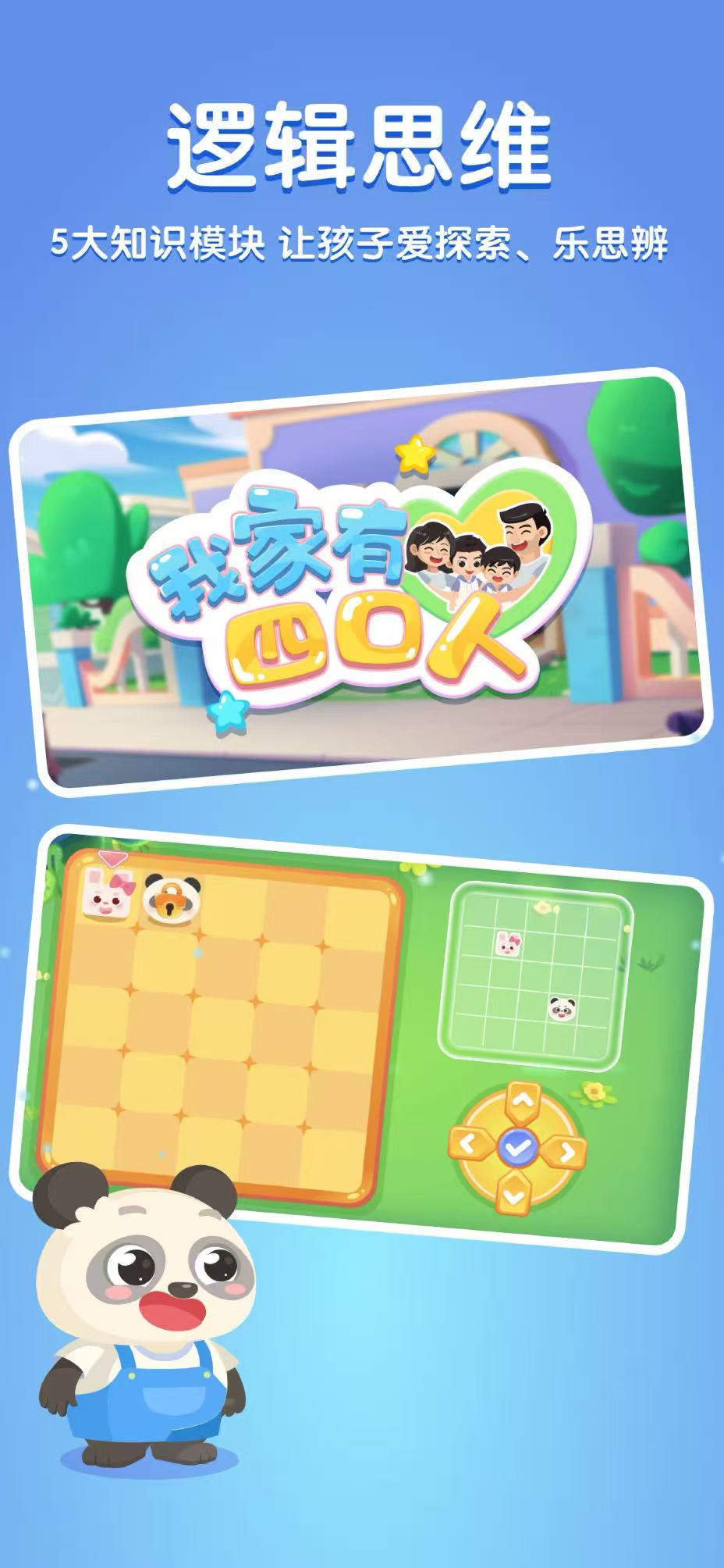 掌門少兒官方版 v5.16.0安卓版 1