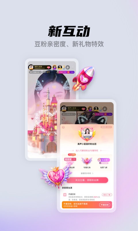 酷我聚星app正版 v8.84.00 0