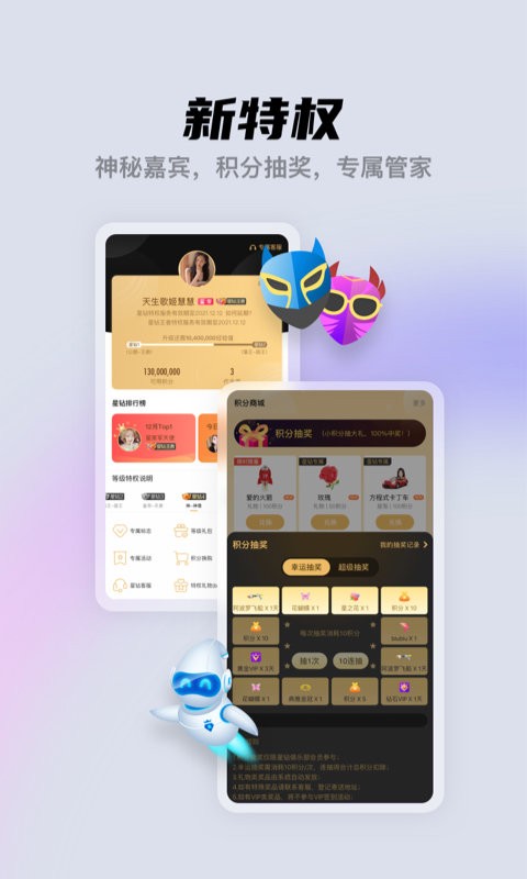 酷我聚星app正版 v8.84.00 1