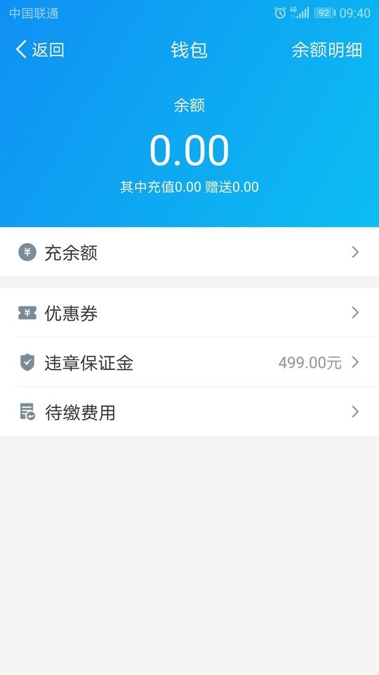 長島悠游出行 v1.1.2 安卓版 0
