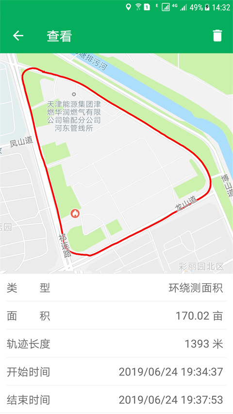 gps測畝儀軟件(天利測畝儀)2