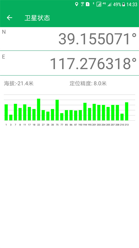 gps測畝儀軟件(天利測畝儀)3