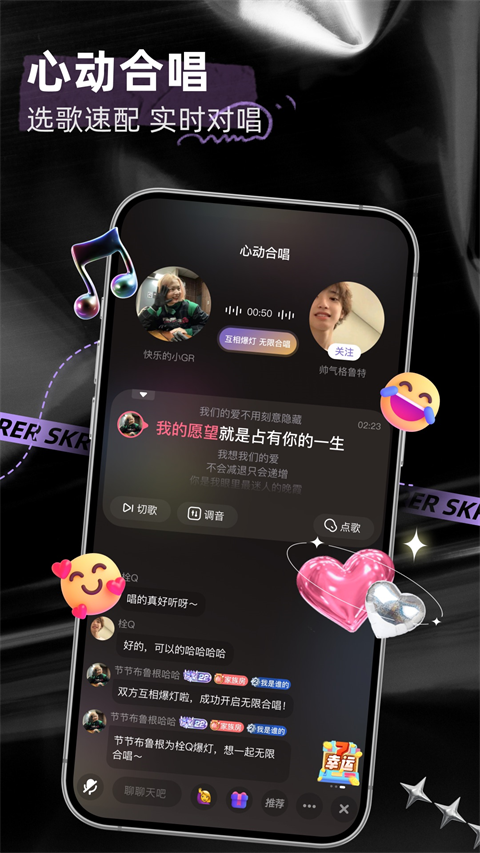 撕歌skr v5.86.7 安卓版 0