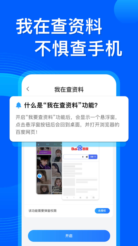 應(yīng)用隱藏管家新版app v3.7.1安卓版 2