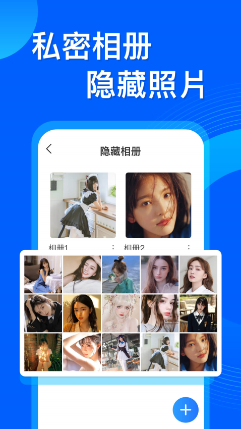 應(yīng)用隱藏管家新版app v3.7.1安卓版 0