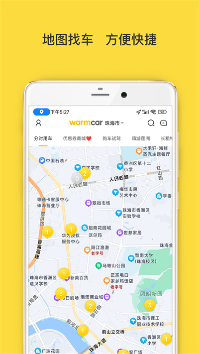 WarmCar我們用車 v3.9.15 安卓版 2