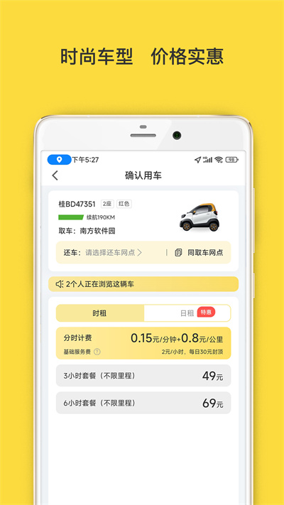 WarmCar我們用車 v3.9.15 安卓版 1
