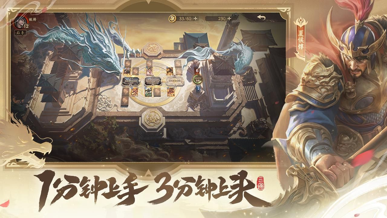 奪帥游戲 v1.1.1 安卓版 0